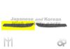  2760582 Trim/Protective Strip, bumper